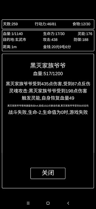 张三历险记官方版