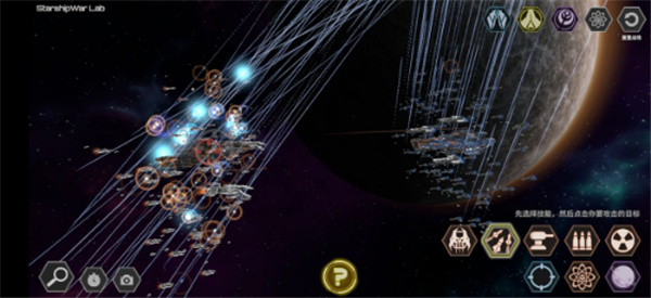 星舰实验室最新版