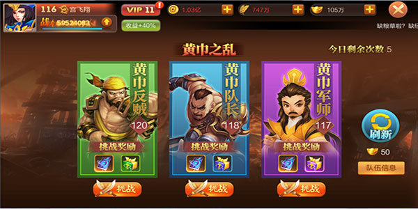 大战国国服官方版