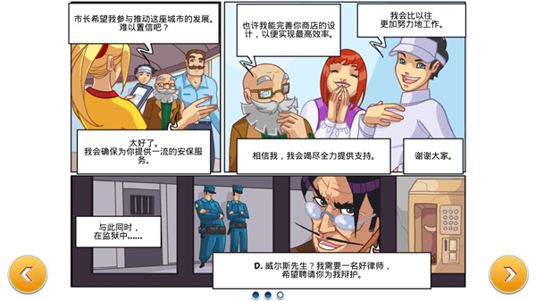 超市之旅安卓最新版(Mania Journey)