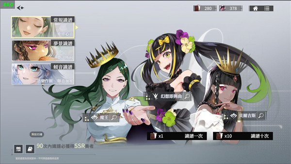 宿命回响日服手游