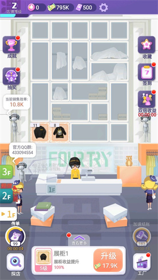 潮流合伙人官方正版