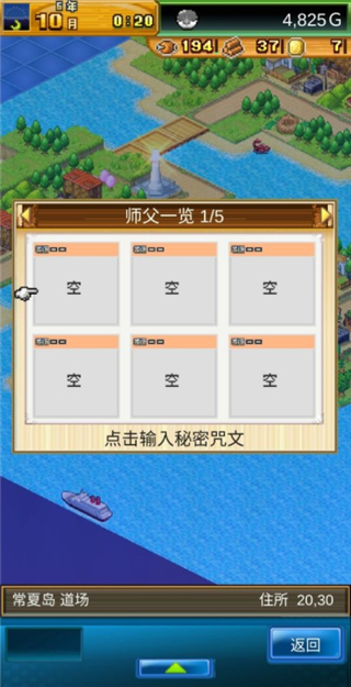 开拓神秘岛中文最新版