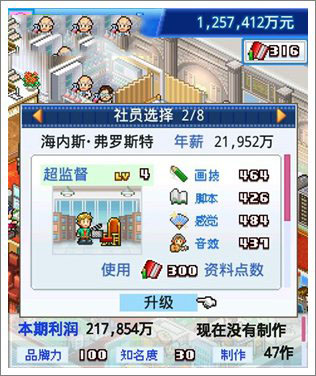 动画工作室物语最新版