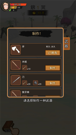 荒岛逃生模拟器官方版