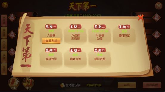 大战国QQ渠道服