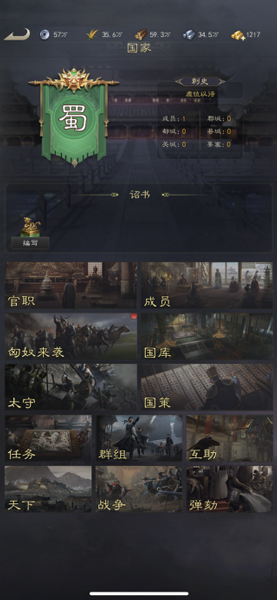 真三国录oppo渠道服