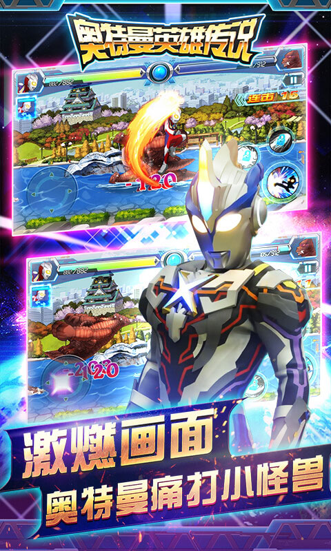 奥特曼英雄传说最新版本