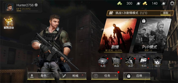 僵尸危机中文版