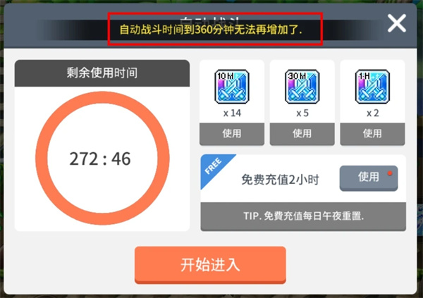 冒险岛枫之传说手游国际服官方正版