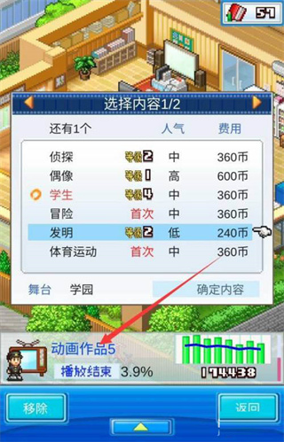 动画工作室物语最新版