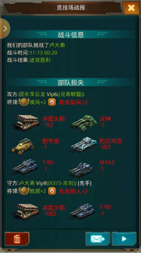 坦克前线九游版