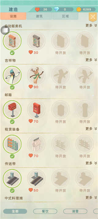 滑雪胜地大亨最新版(Idle Ski Tycoon)