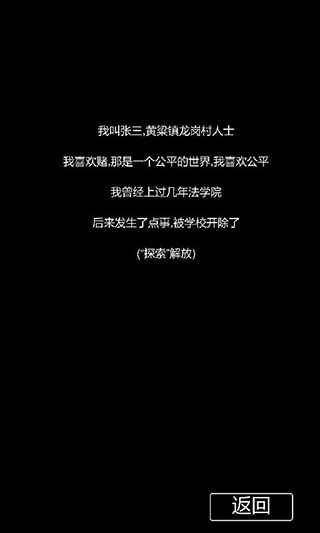 张三历险记官方版