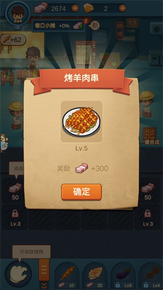 串串人生官方正版