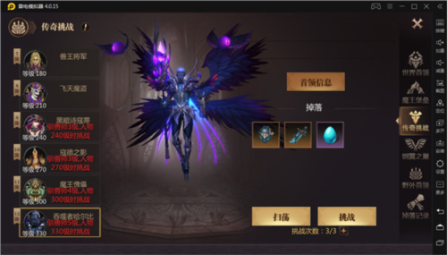 风暴魔域2九游服