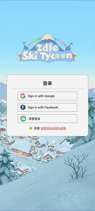 闲置的滑雪大亨官方正版(Idle Ski Tycoon)