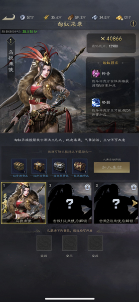 真三国录oppo渠道服