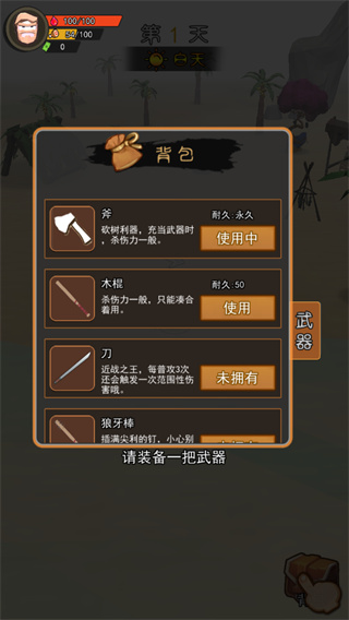 荒岛逃生模拟器官方版