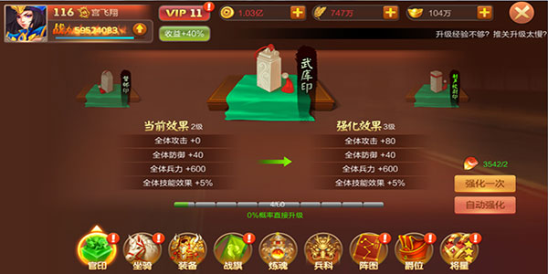 大战国国服官方版