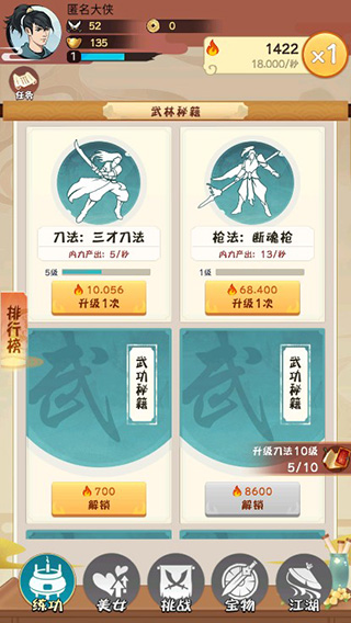 全民当大侠官方版