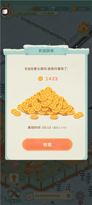 滑雪胜地大亨最新版(Idle Ski Tycoon)