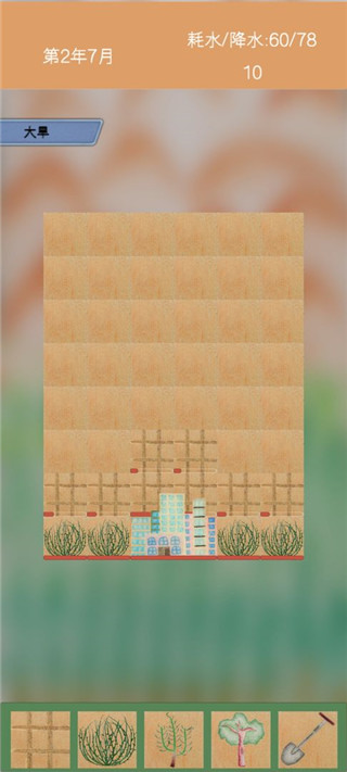 绿洲游戏手机版