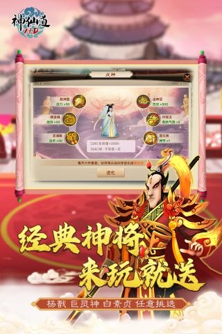 神仙道无限体力修改器版