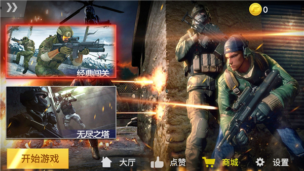 反恐训练场顶级射手最新版