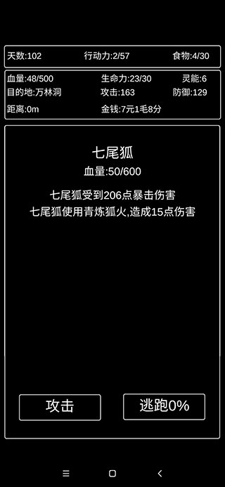 张三历险记官方版