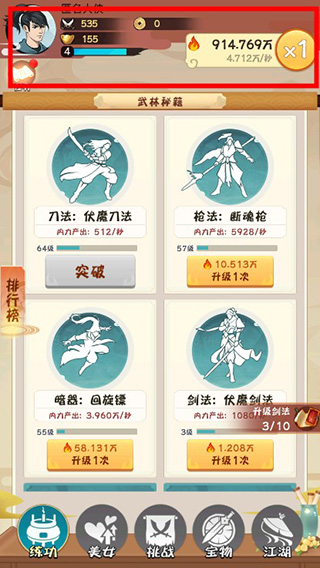 全民当大侠官方版