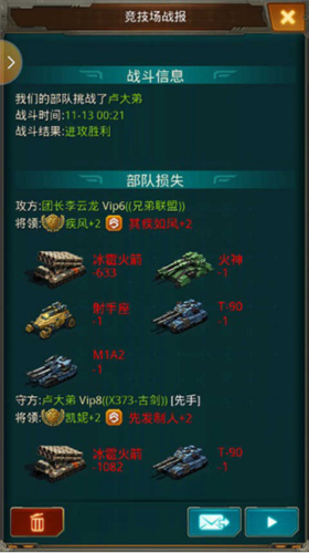 坦克前线九游版