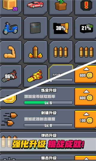 像素射击大挑战官方版