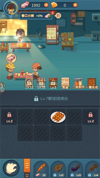 串串人生官方正版