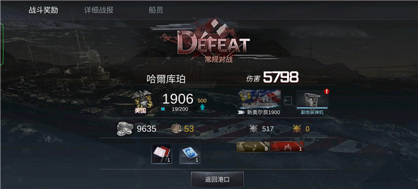 世界大战战舰官方最新版