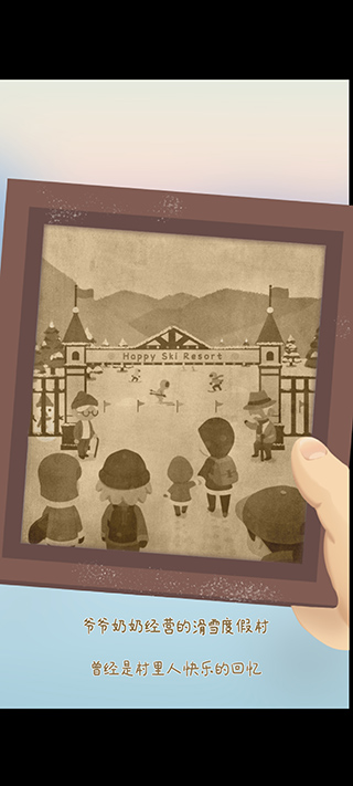 闲置的滑雪大亨官方正版(Idle Ski Tycoon)