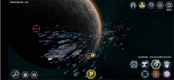 星舰实验室最新版