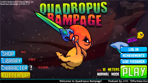 狂暴魔法人最新版