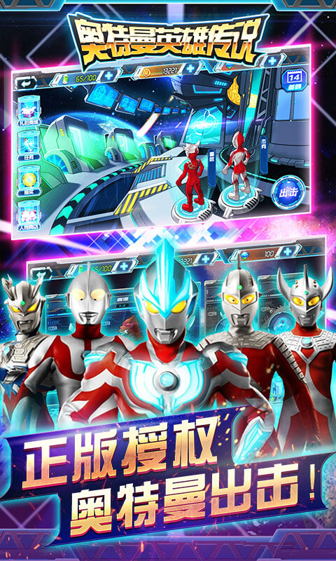 奥特曼英雄传说最新版本