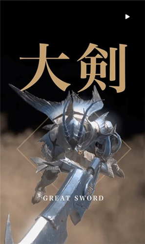 怪物猎人NOW官方版