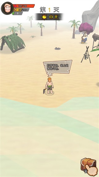 荒岛逃生模拟器官方版