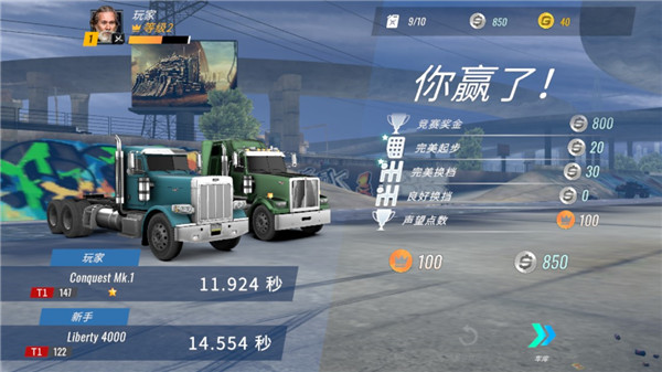 大卡车竞速最新版