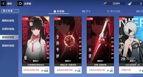 战双帕弥什vivo服