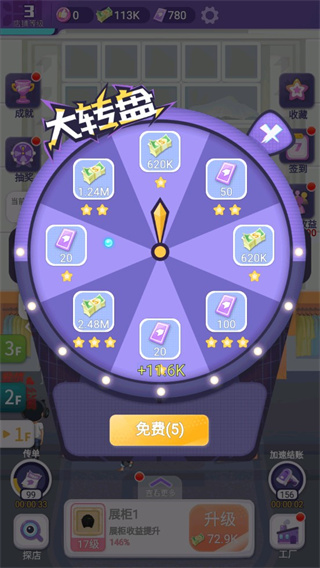 潮流合伙人官方正版