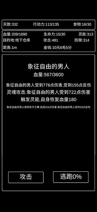 张三历险记官方版