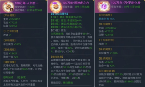 斗罗大陆变态破解版