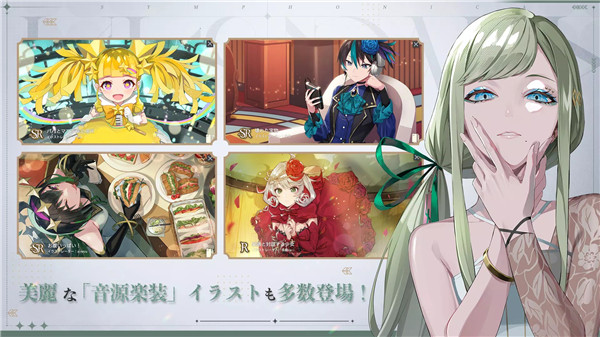 宿命回响日服手游