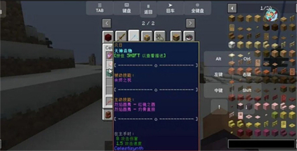 我的世界冰火传说手机版