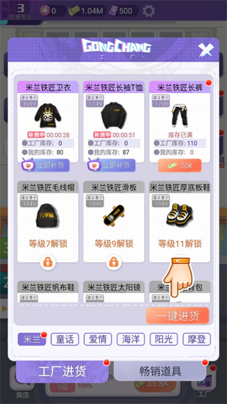 潮流合伙人官方正版