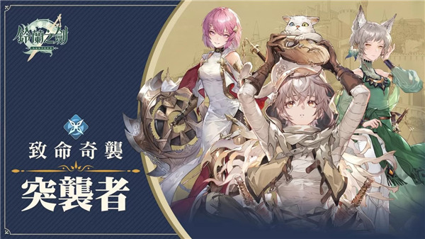 铃兰之剑手游官方正版